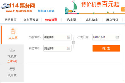 114票務網 票務服務的正規性與可靠性解析