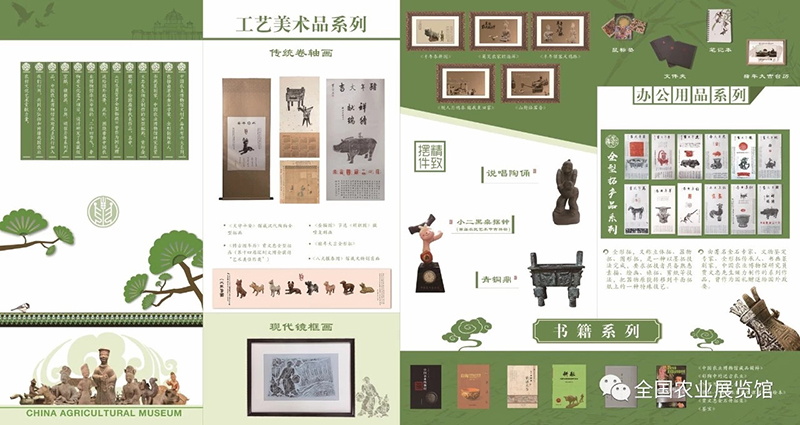 2018北京（國(guó)際）文創(chuàng)產(chǎn)品交易會(huì) 藝術(shù)與農(nóng)業(yè)的交融盛宴